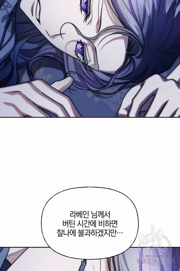 제물 황녀님 80화 108