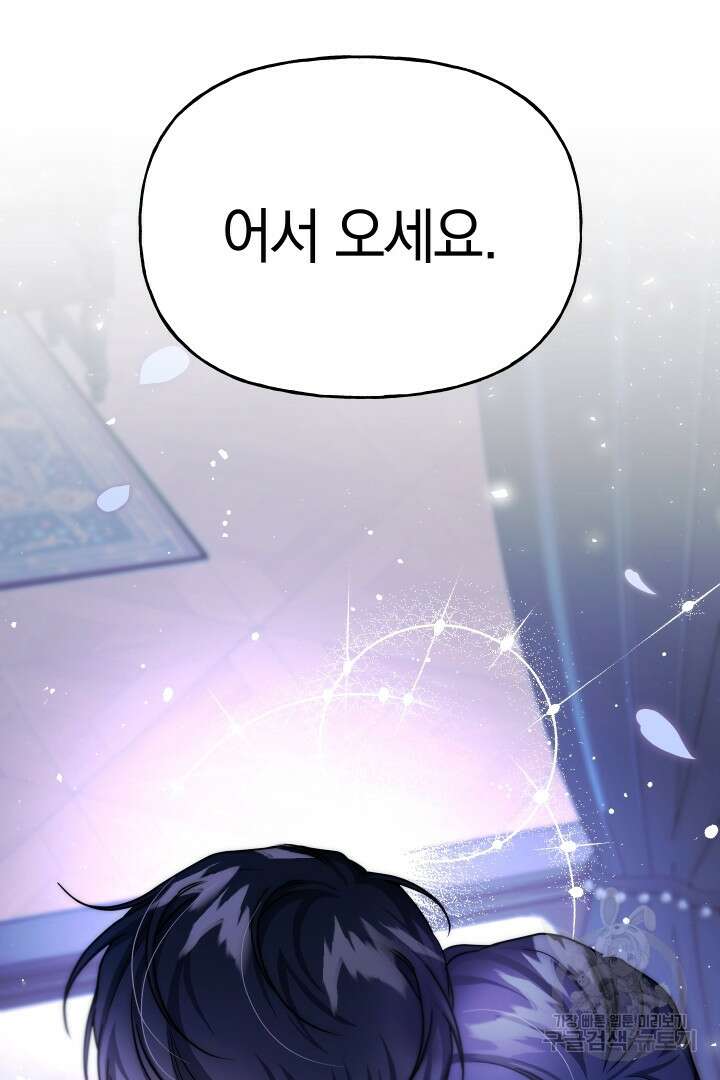 제물 황녀님 80화 118