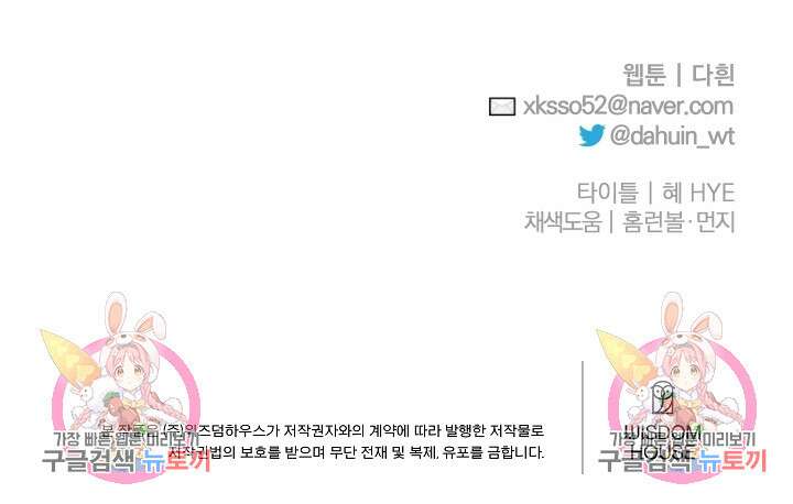 제물 황녀님 80화 121