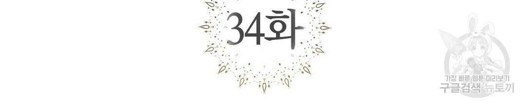 교랑의경 34화 2