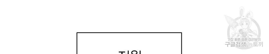 교랑의경 34화 4