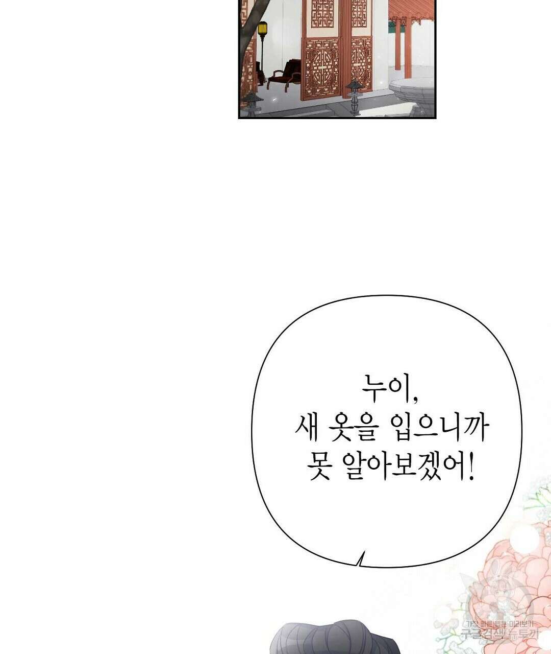 교랑의경 34화 7