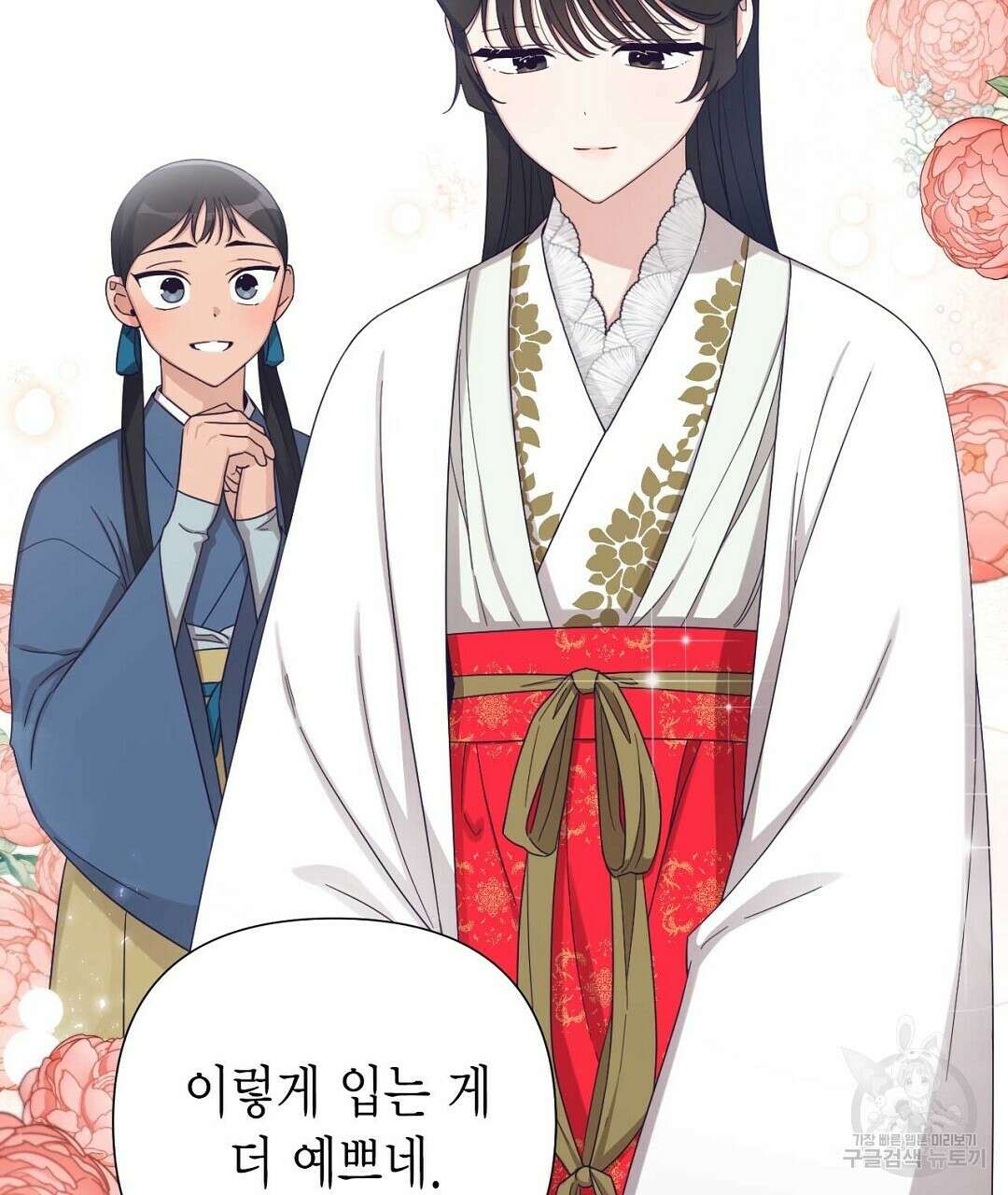 교랑의경 34화 9