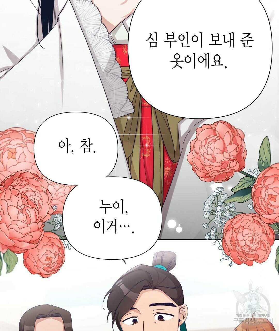 교랑의경 34화 13