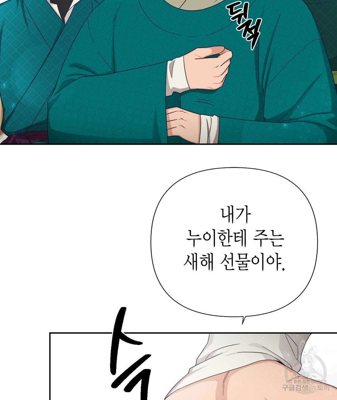 교랑의경 34화 15