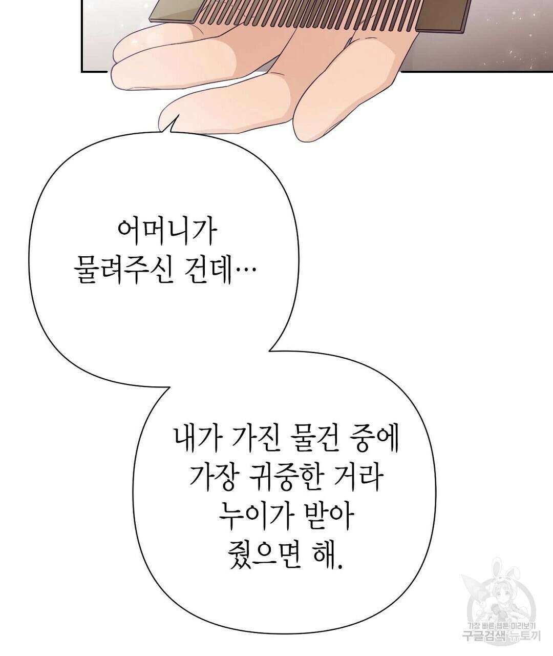 교랑의경 34화 17