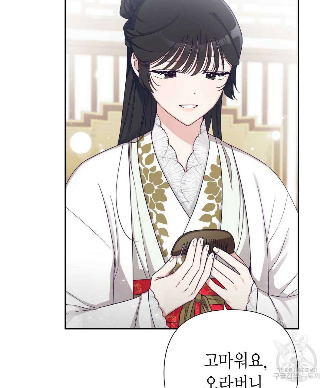 교랑의경 34화 19