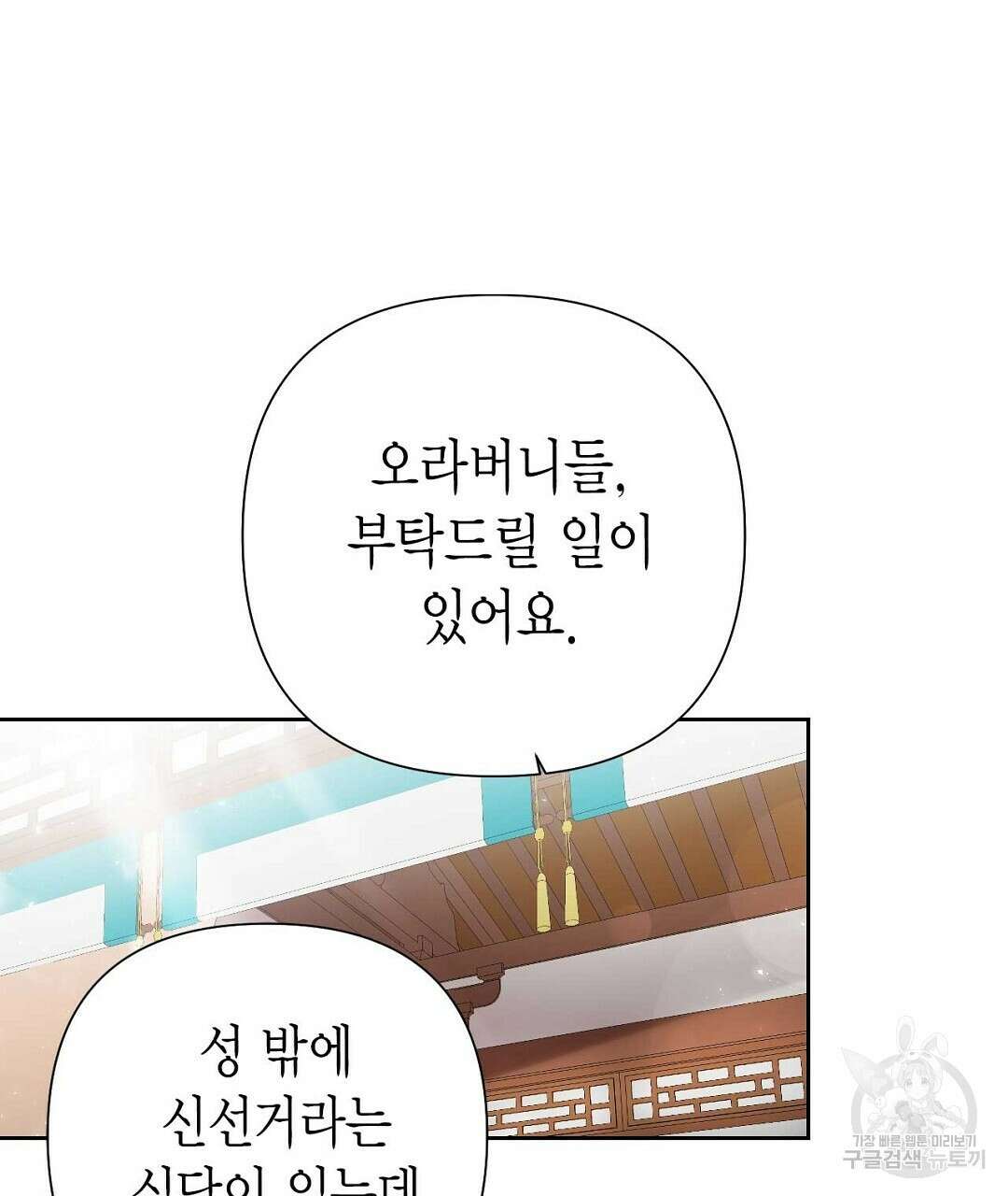 교랑의경 34화 21