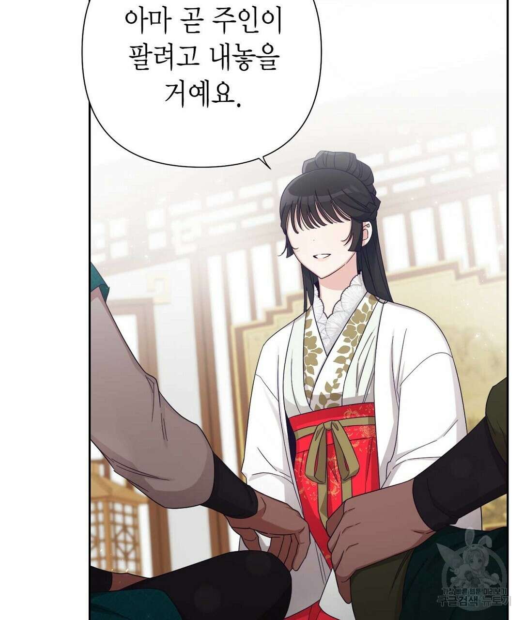 교랑의경 34화 23