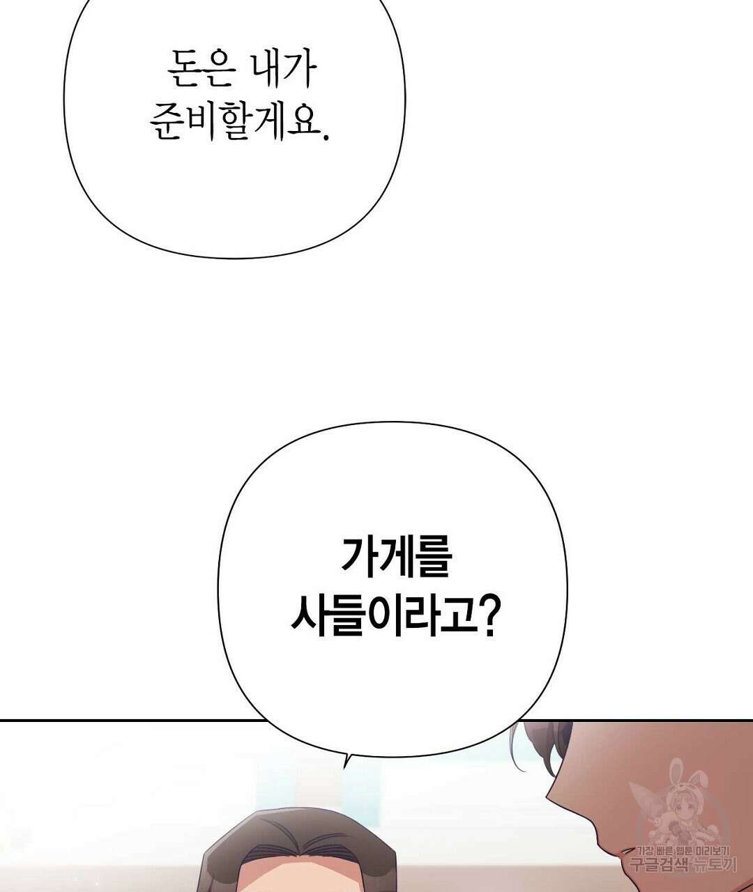 교랑의경 34화 27