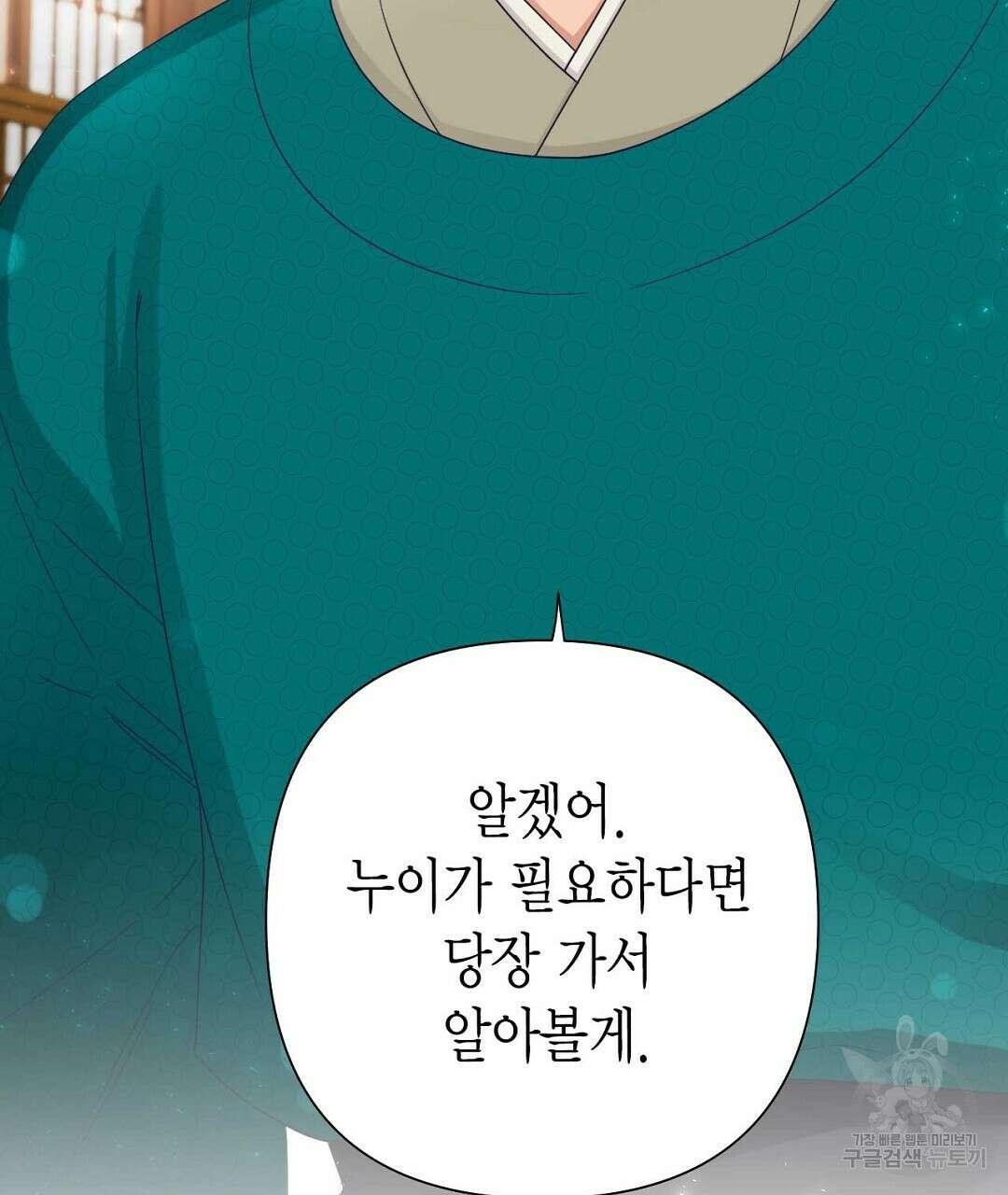교랑의경 34화 31