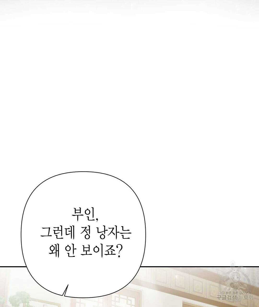 교랑의경 34화 33