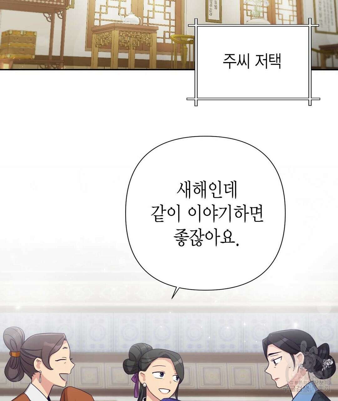 교랑의경 34화 35
