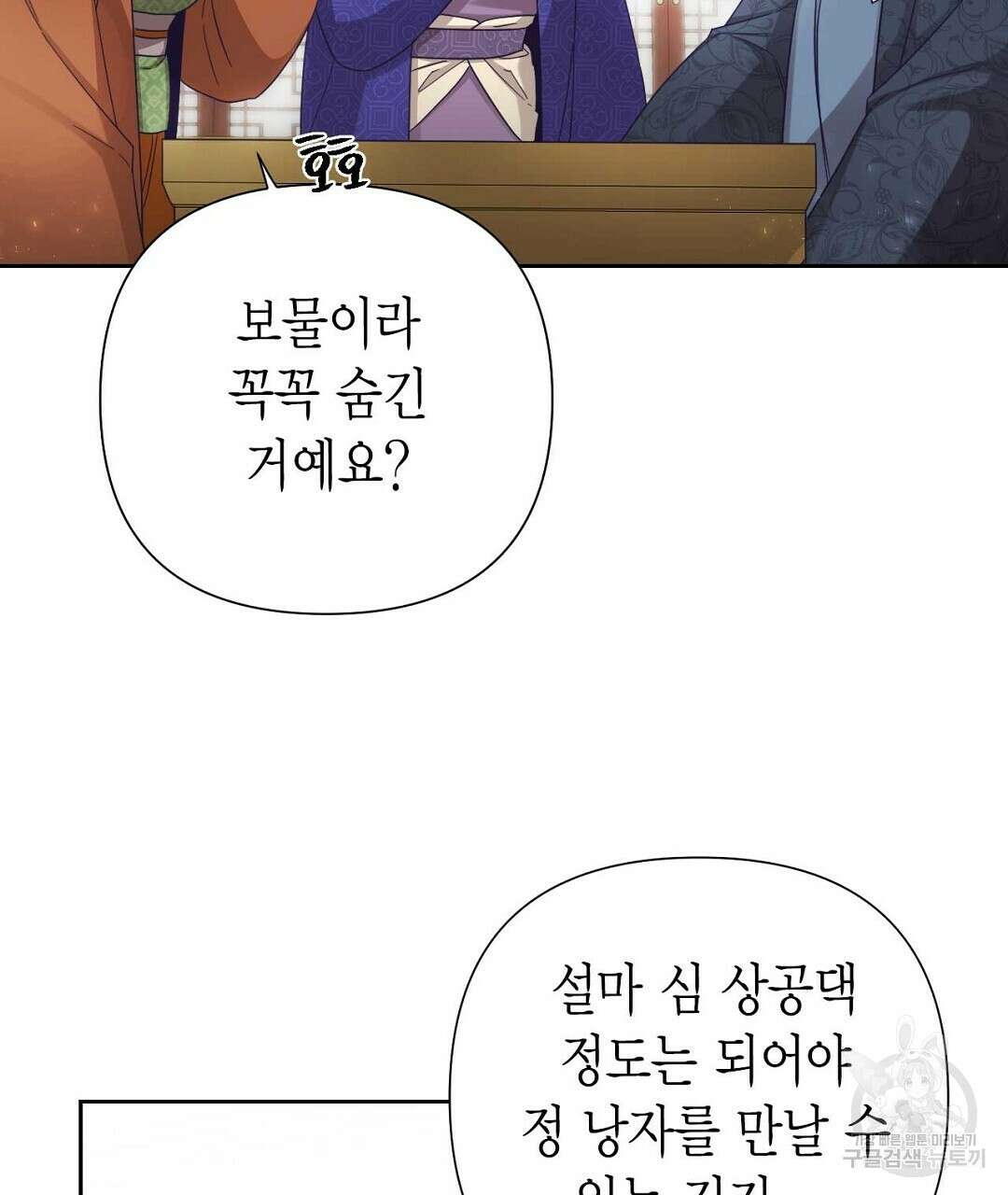 교랑의경 34화 37