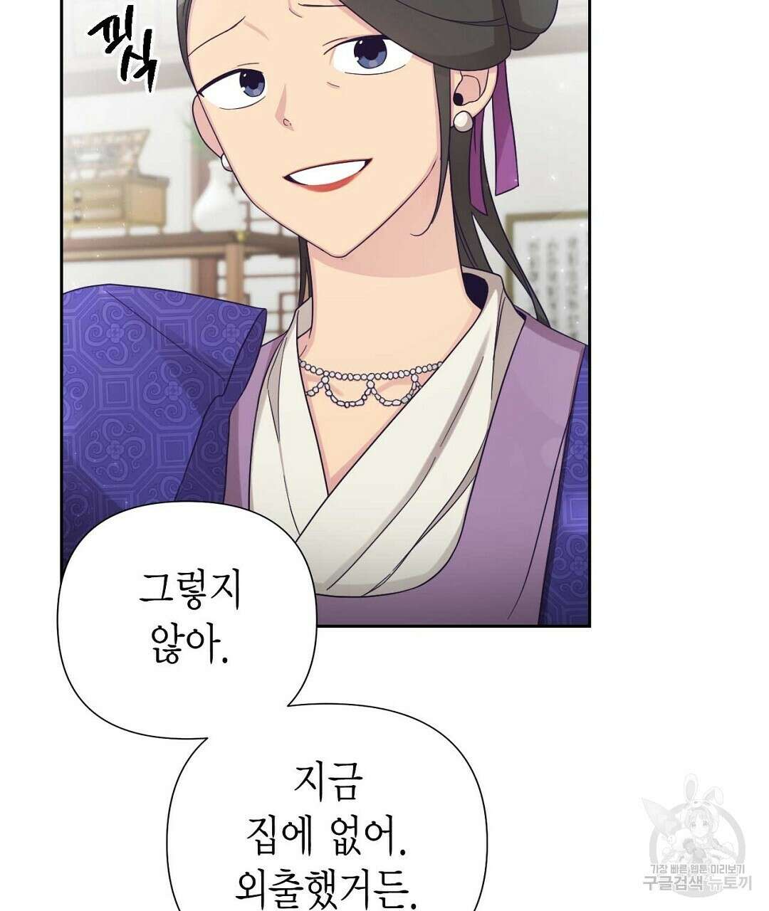 교랑의경 34화 39