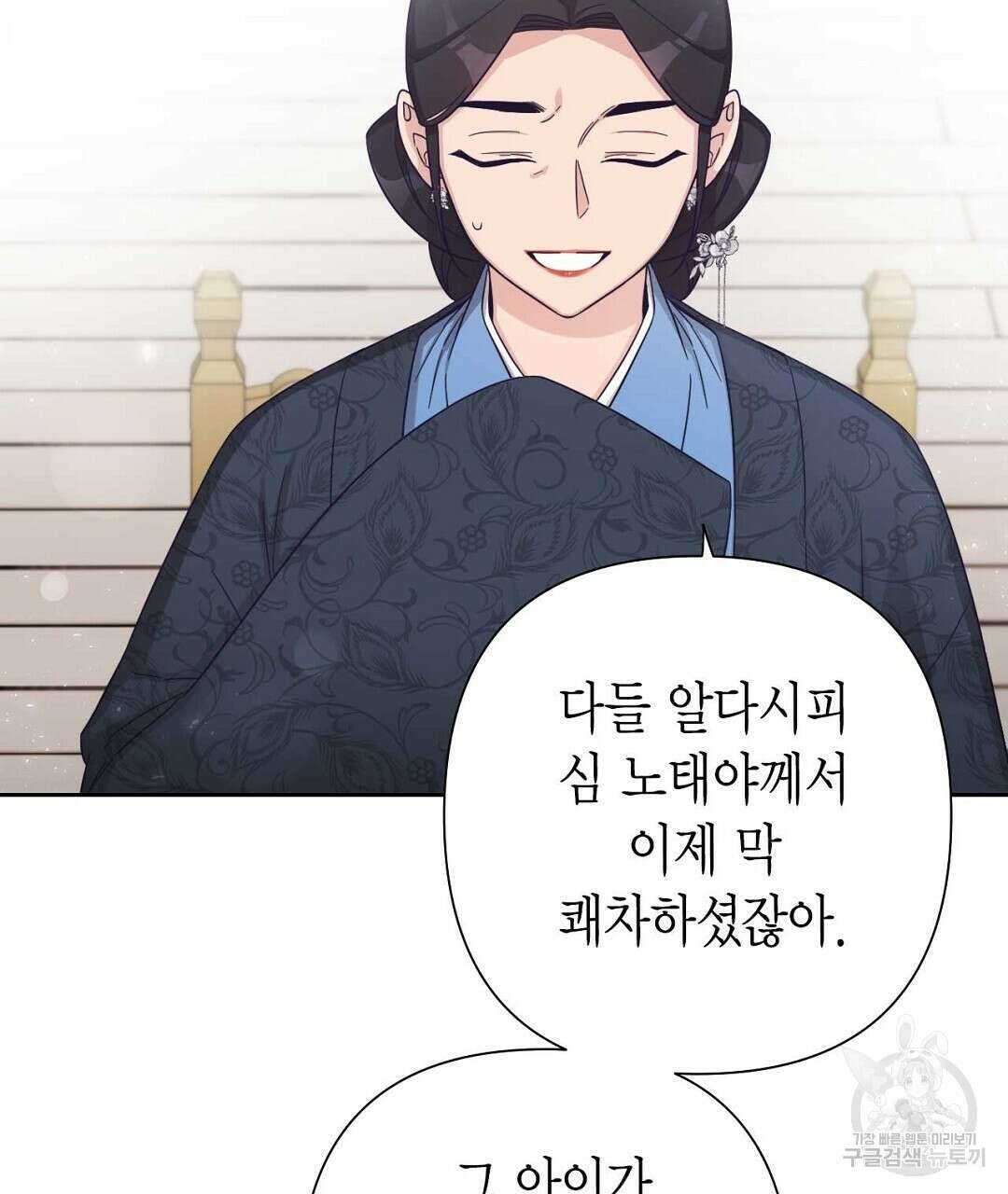 교랑의경 34화 41
