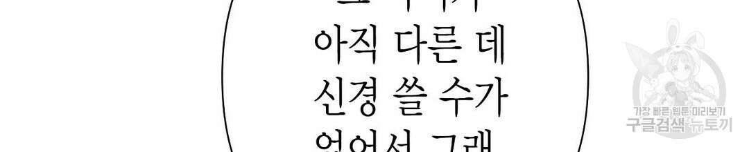 교랑의경 34화 42