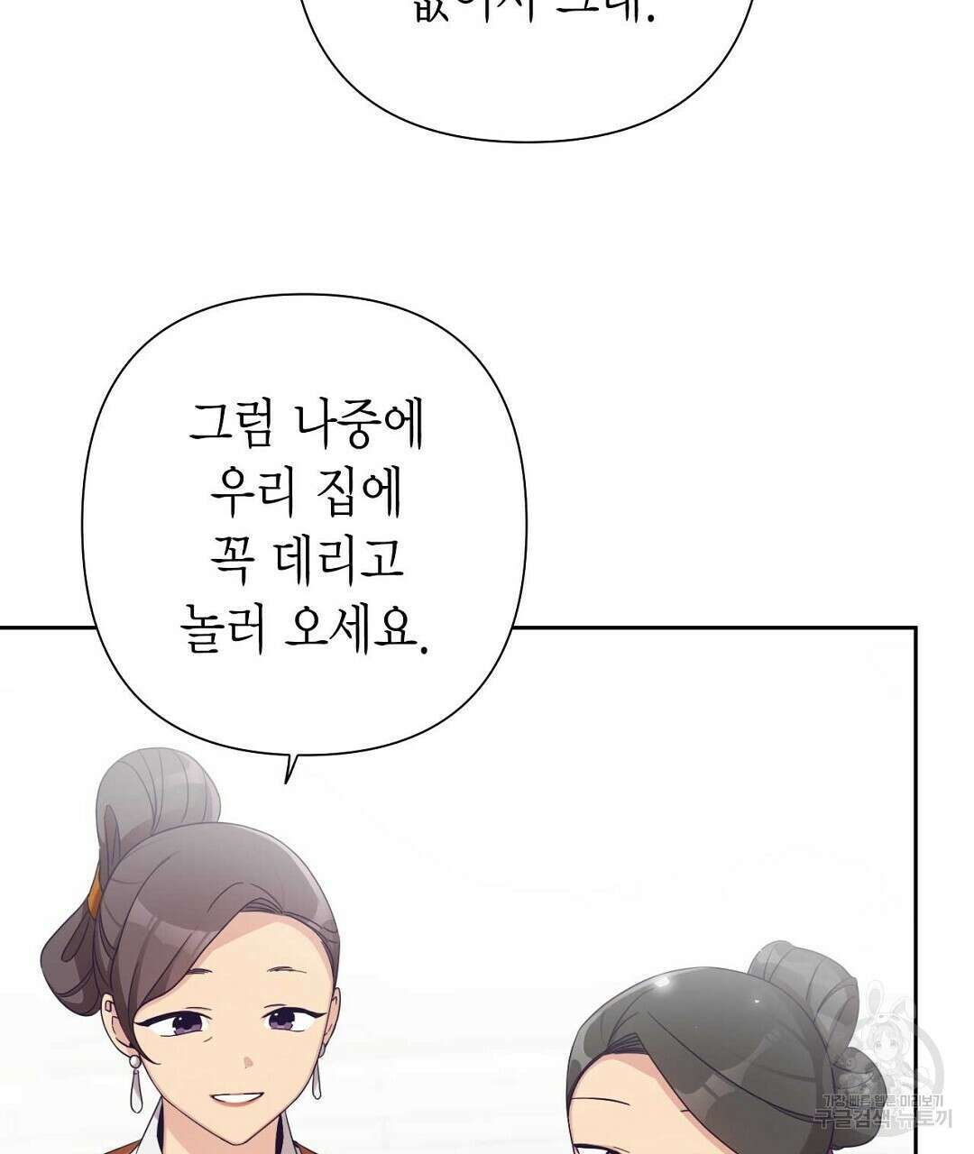 교랑의경 34화 43