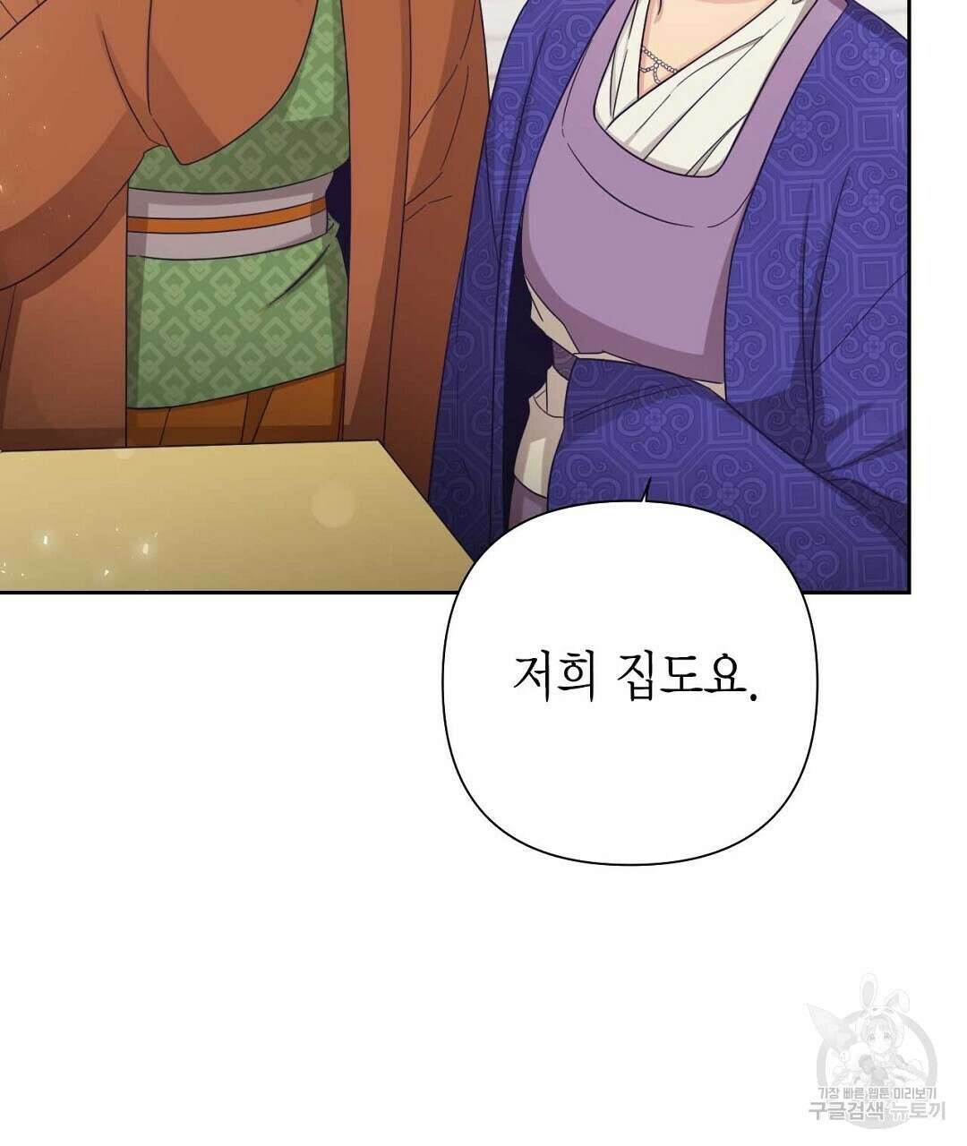 교랑의경 34화 45