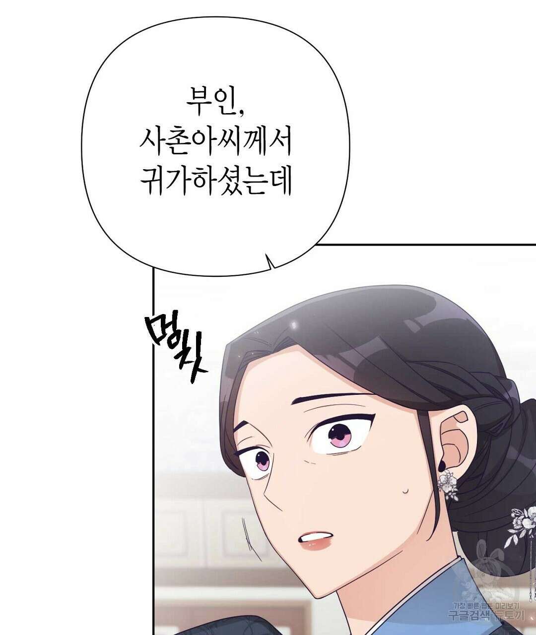 교랑의경 34화 47