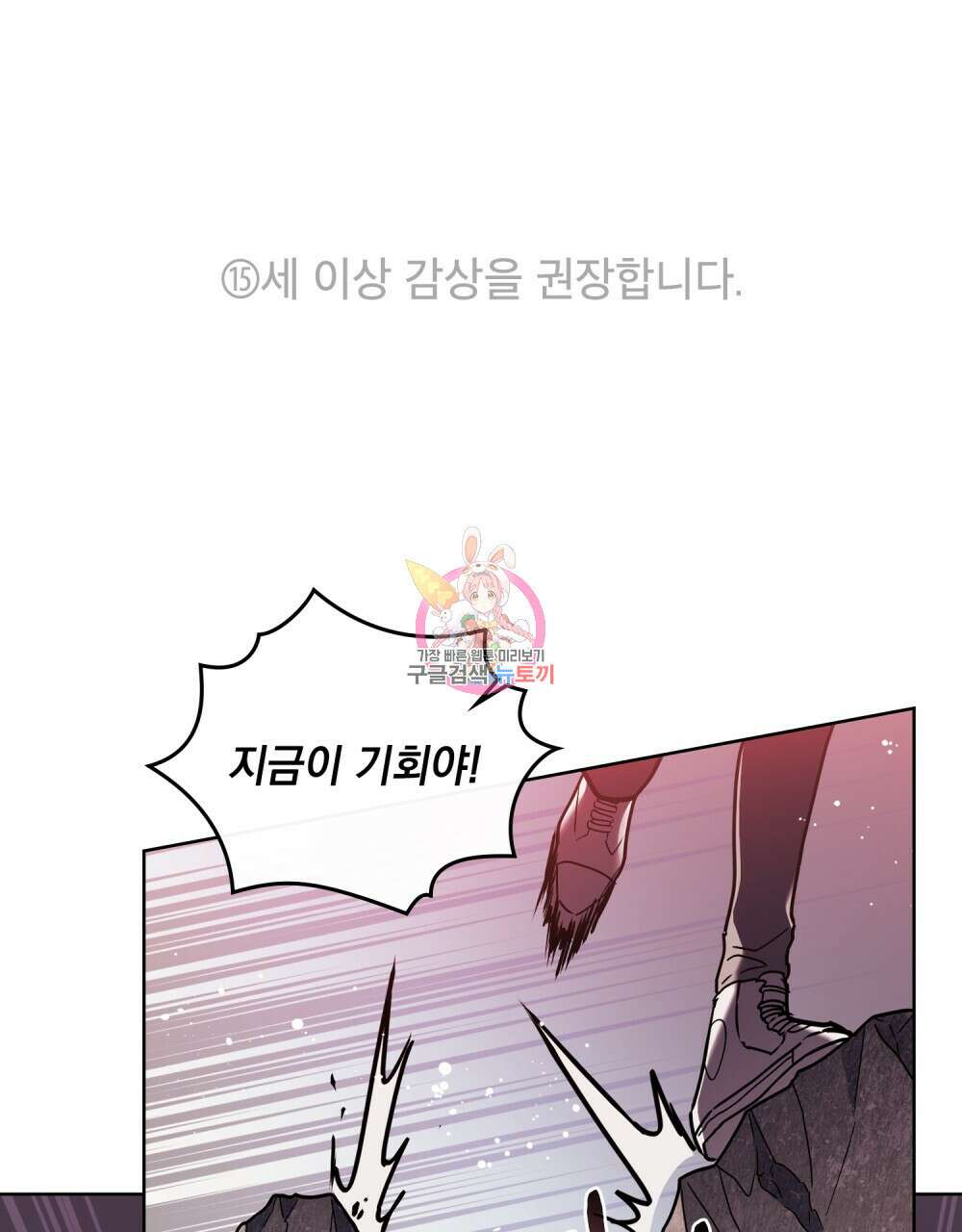 해의 흔적 55화 1