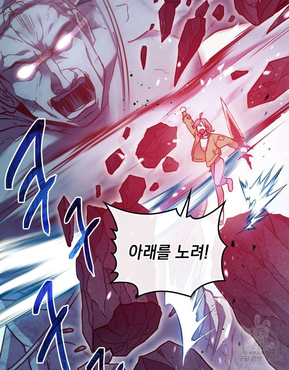 해의 흔적 55화 3
