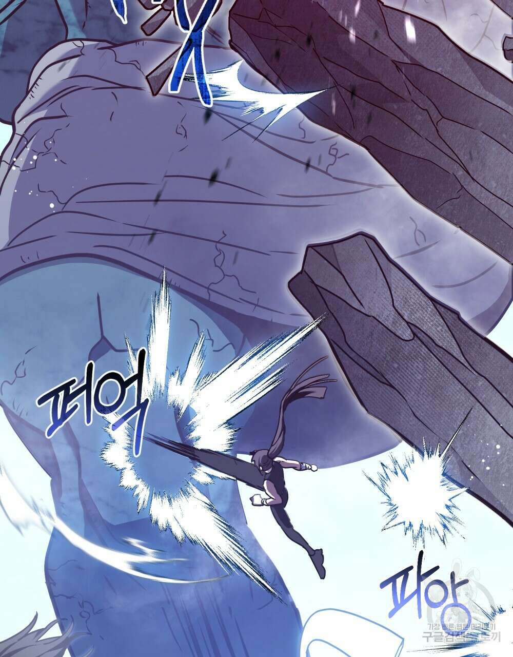 해의 흔적 55화 4