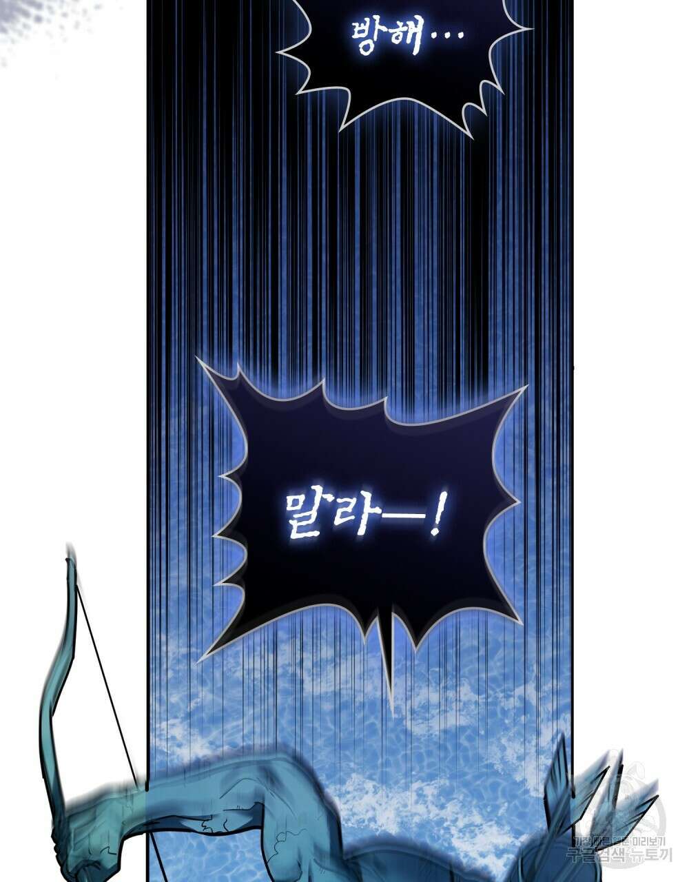 해의 흔적 55화 8