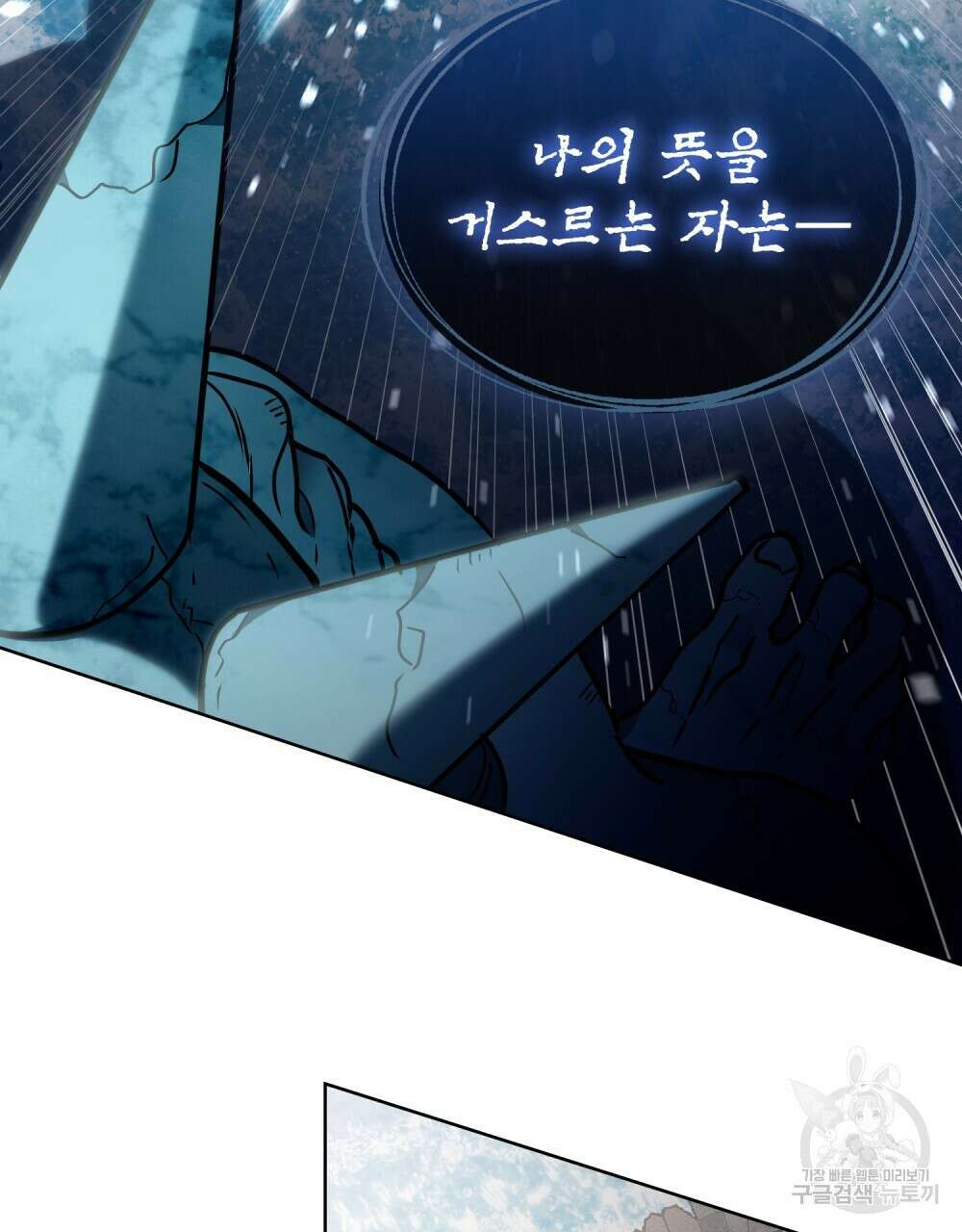 해의 흔적 55화 12