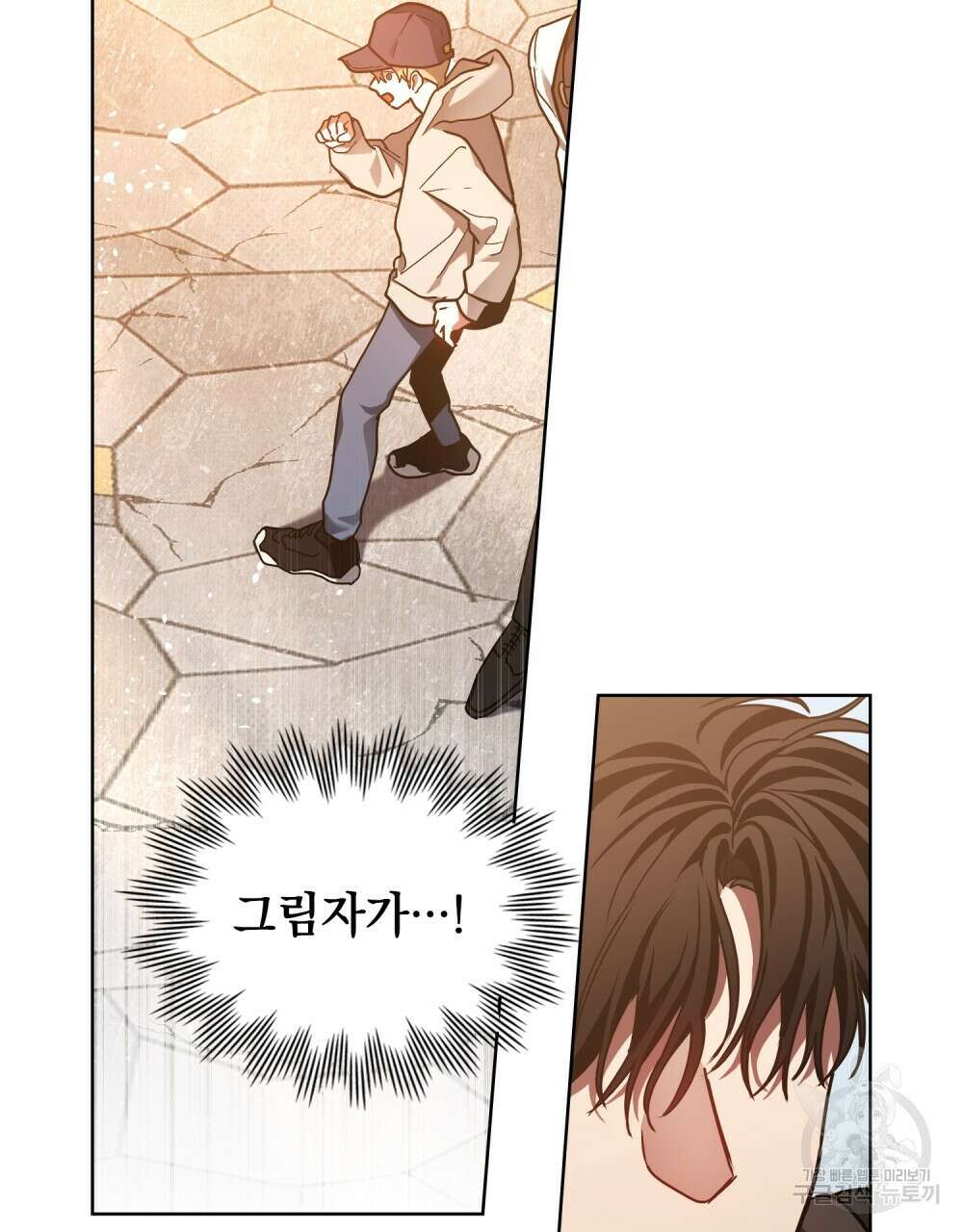 해의 흔적 55화 20