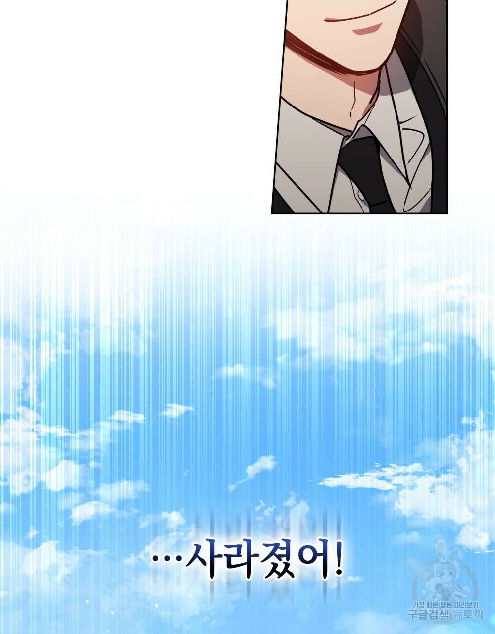 해의 흔적 55화 21