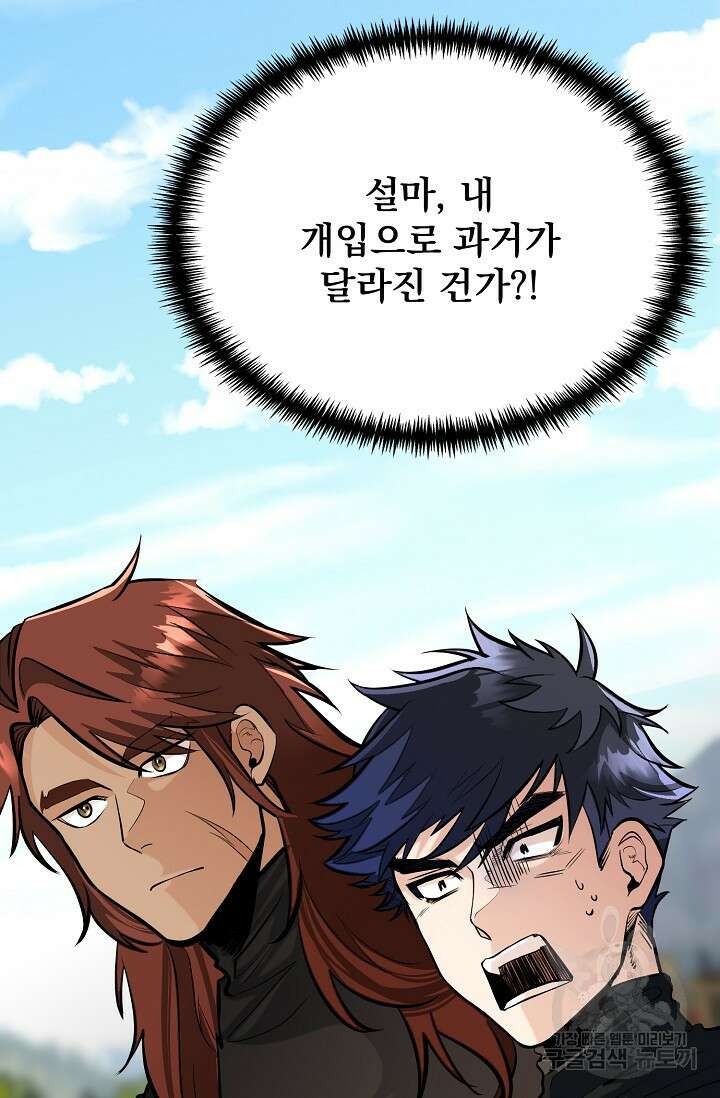 용사 동생은 아카데미 고인물 4화 2