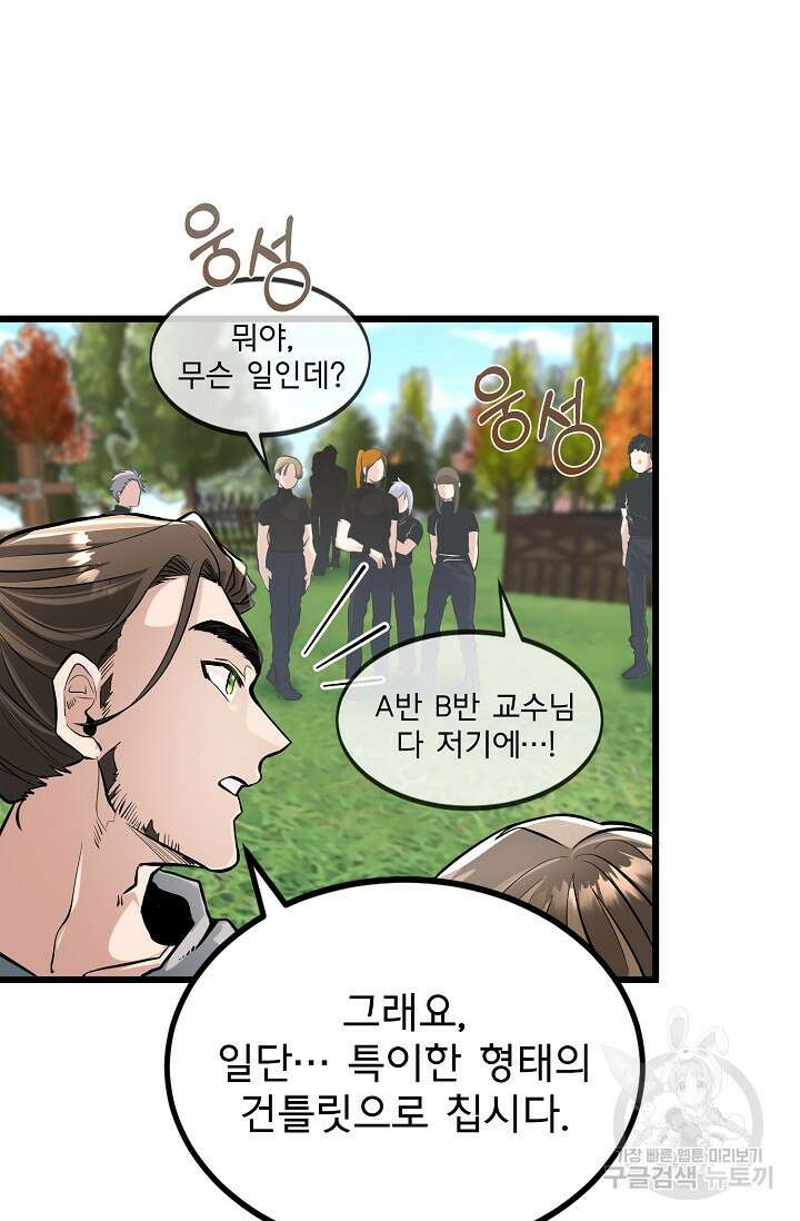 용사 동생은 아카데미 고인물 4화 15