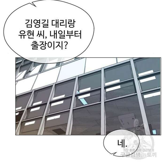 상남자(네이버) 129화 2