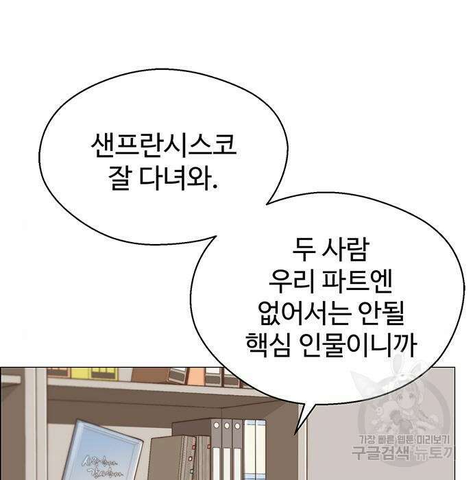 상남자(네이버) 129화 3