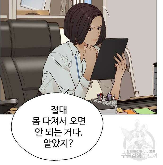 상남자(네이버) 129화 4