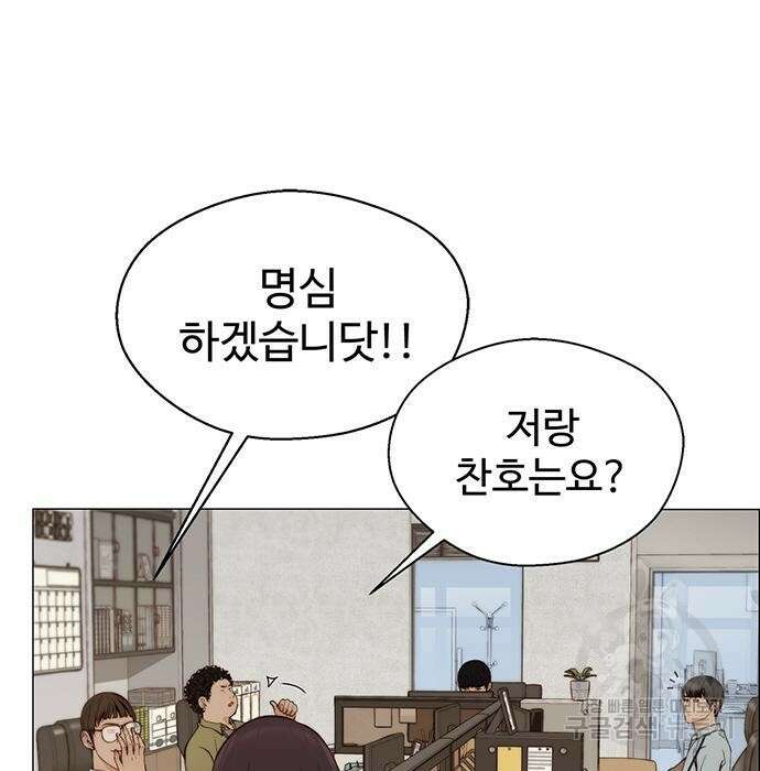 상남자(네이버) 129화 5