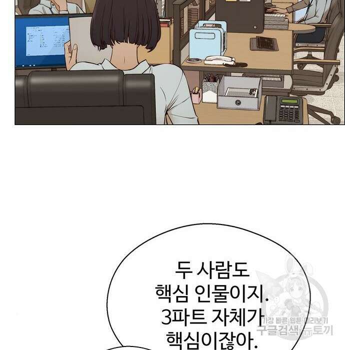 상남자(네이버) 129화 6