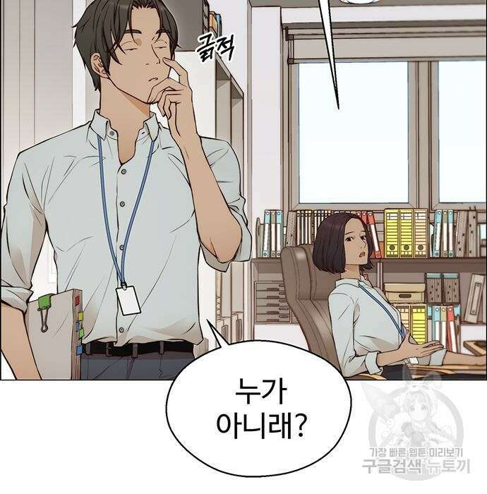 상남자(네이버) 129화 9