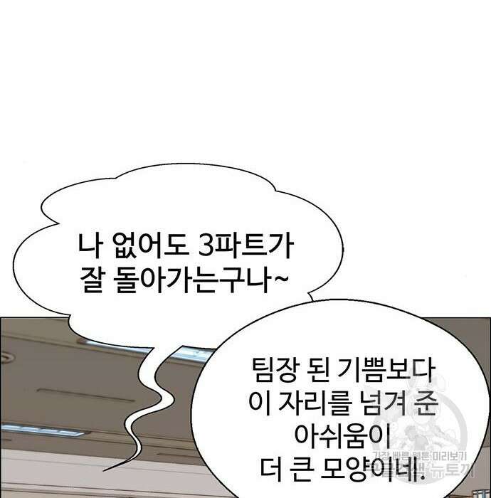 상남자(네이버) 129화 10