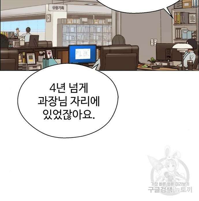 상남자(네이버) 129화 11