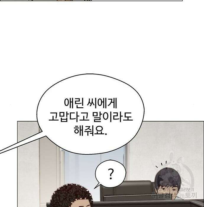 상남자(네이버) 129화 13