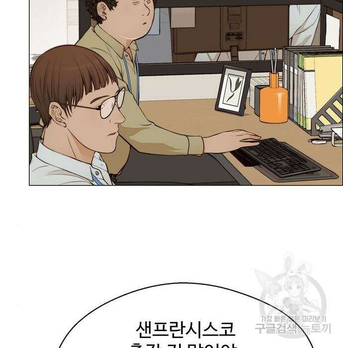상남자(네이버) 129화 14