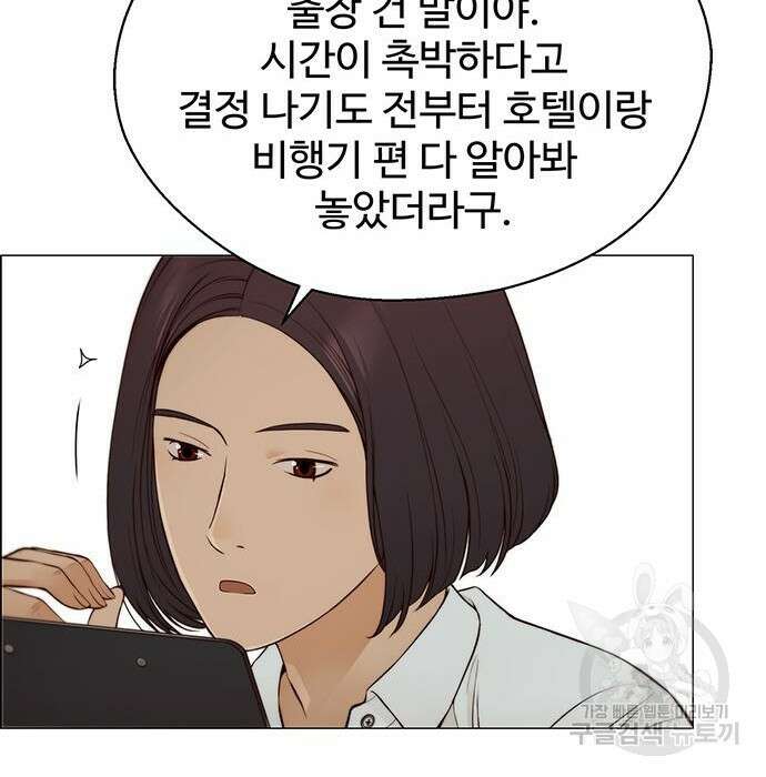 상남자(네이버) 129화 15