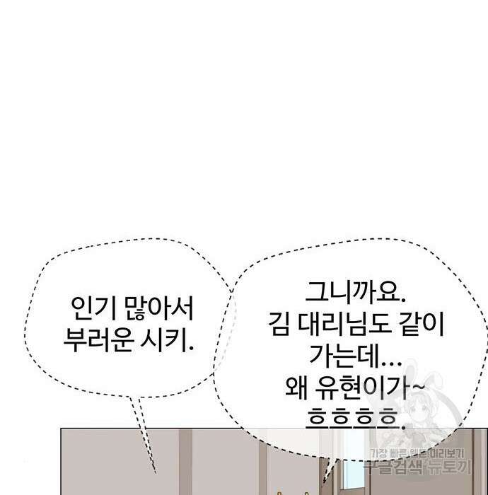상남자(네이버) 129화 16