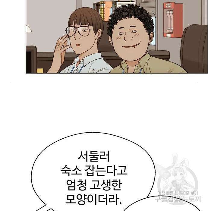 상남자(네이버) 129화 17