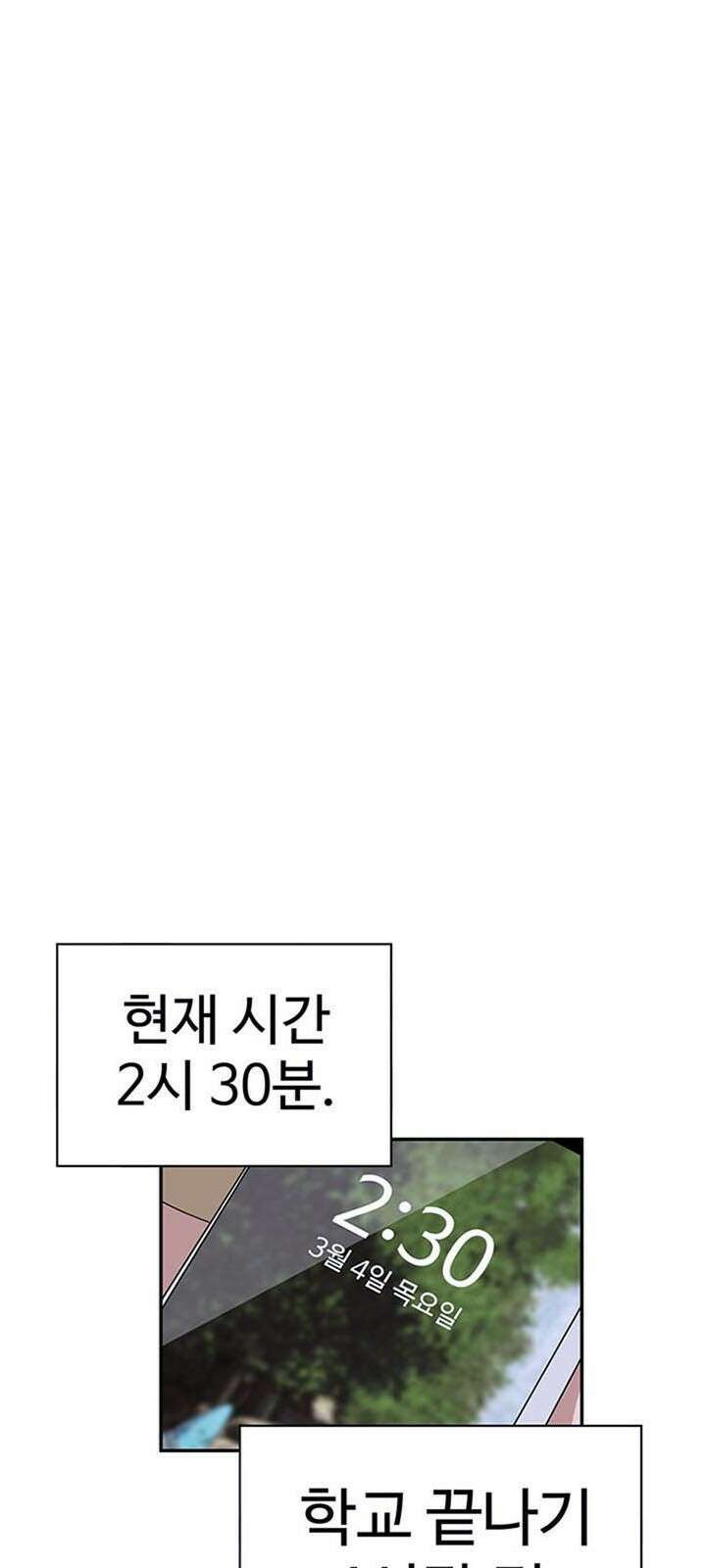 게임의 법칙 1화 짱은 입학식날 먹는게 국룰 1
