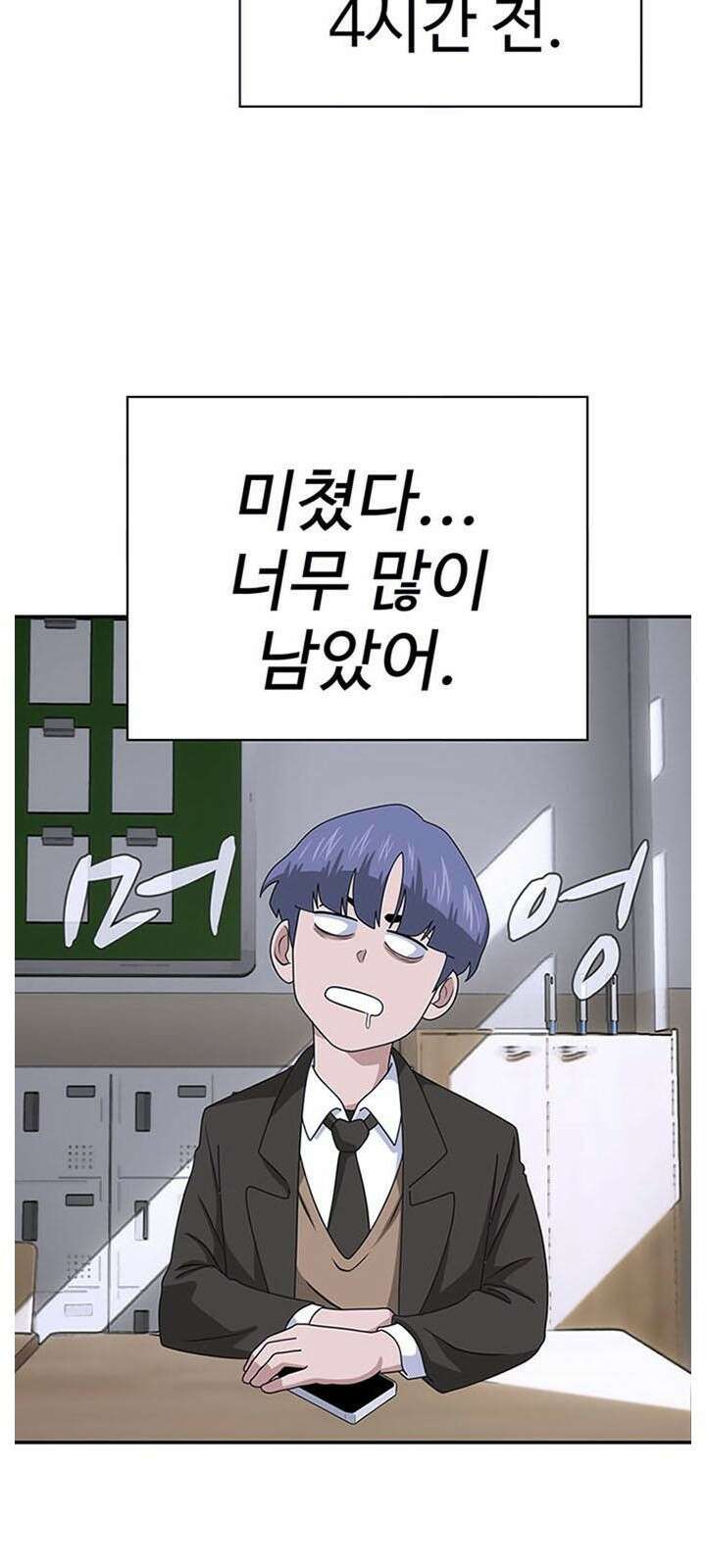 게임의 법칙 1화 짱은 입학식날 먹는게 국룰 2