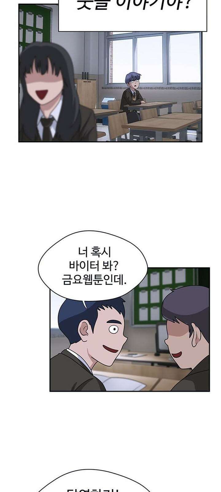 게임의 법칙 1화 짱은 입학식날 먹는게 국룰 4