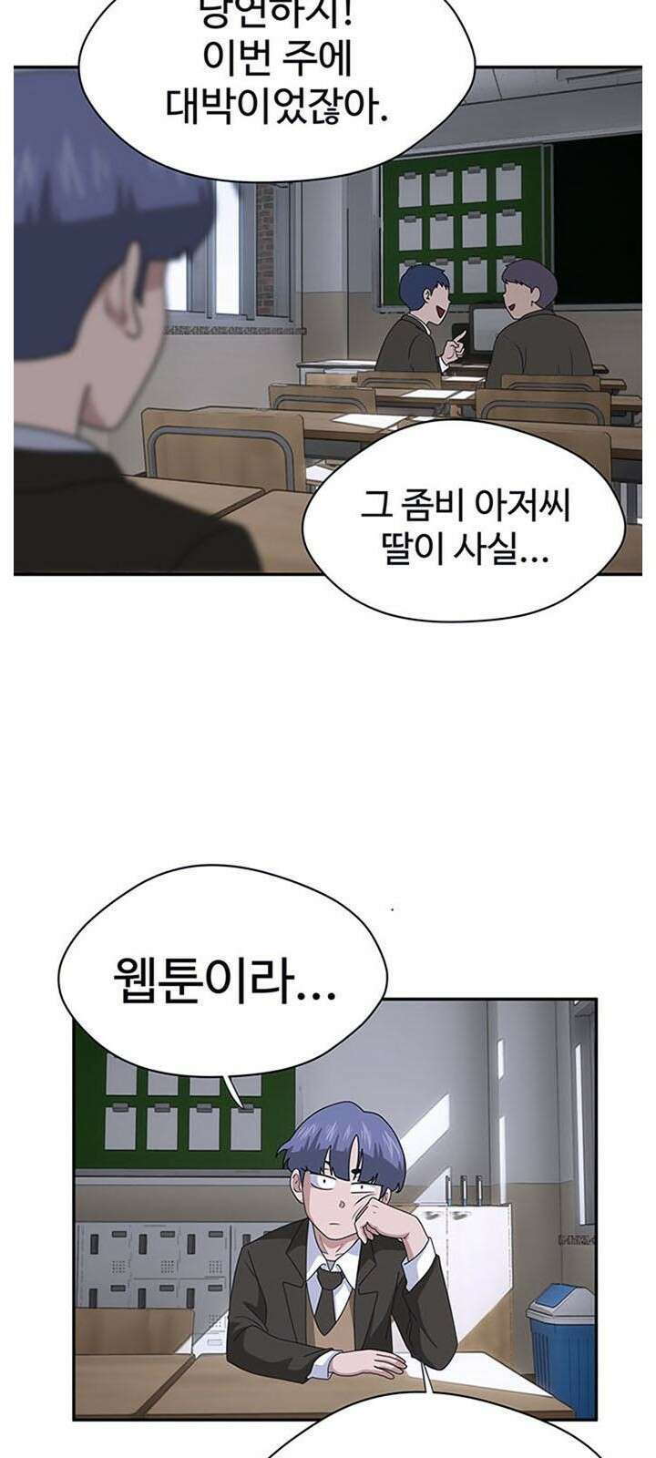 게임의 법칙 1화 짱은 입학식날 먹는게 국룰 5